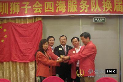 Shenzhen Lions Club universal Service team held the 2011-2012 annual changing ceremony news 图1张